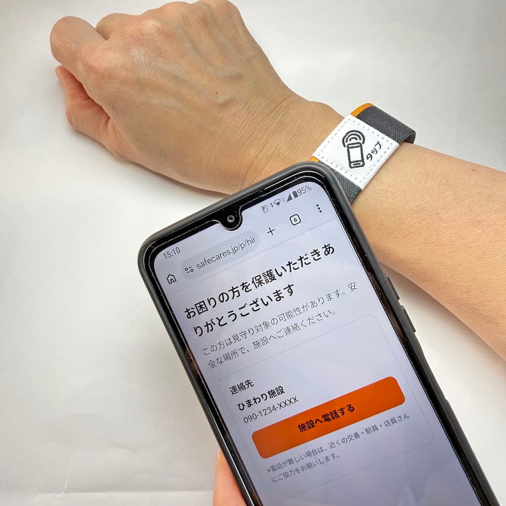 スマートフォンでNFCをかざす、またはQRコードを読み取る